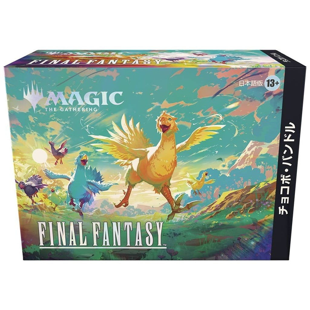 【予約前日出荷】[TCG] MTG マジック:ザ・ギャザリング FINAL FANTASY(ファイナルファンタジー) チョコボ・バンドル(日本語版) ウィザーズ・オブ・ザ・コースト(20251205)