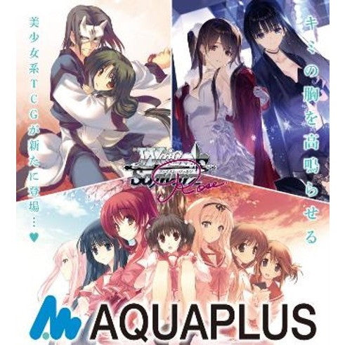 【予約前日出荷】[TCG] (BOX) ヴァイスシュヴァルツロゼ ブースターパック AQUAPLUS(アクアプラス) ブシロード(10パック)(20260227)