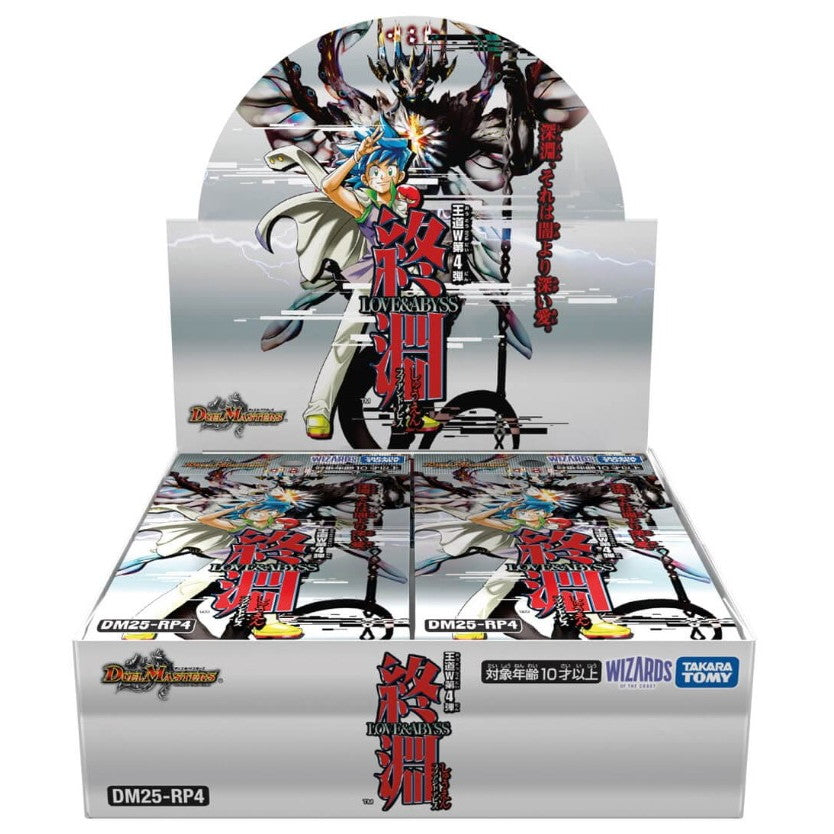 【予約前日出荷】[TCG] (BOX) デュエル・マスターズTCG 王道W(ダブル) 第4弾 終淵～LOVE&ABYSS(ラブ&アビス)～ タカラトミー(DM25-RP4)(30パック)(20251220)