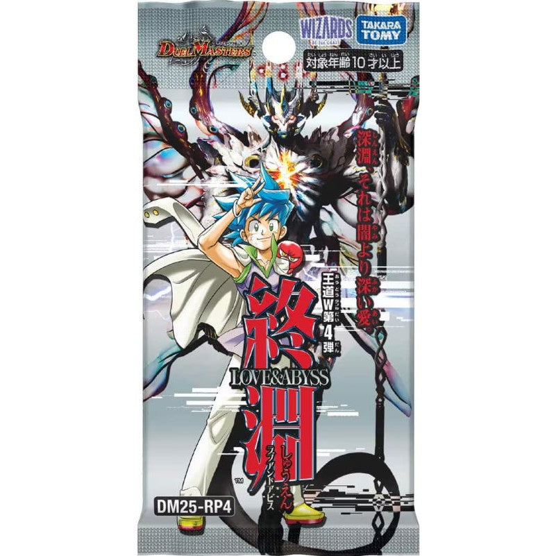 【予約前日出荷】[TCG] (カートン) デュエル・マスターズTCG 王道W(ダブル) 第4弾 終淵～LOVE&ABYSS(ラブ&アビス)～ タカラトミー(DM25-RP4)(12BOX)(20251220)