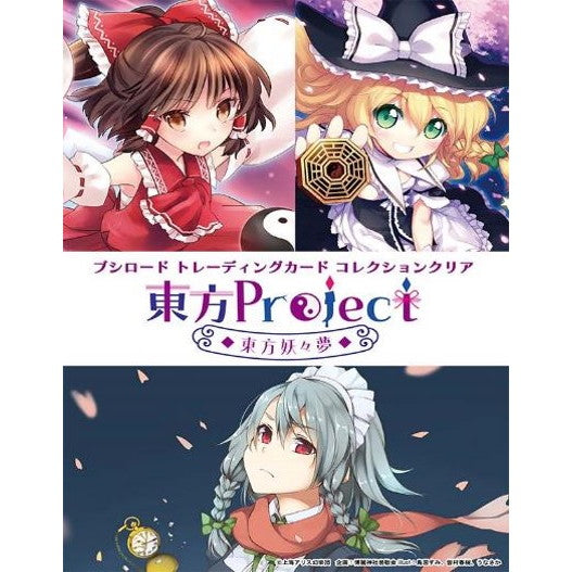 【新品即納】[TCG] (カートン) ブシロード トレーディングカード コレクションクリア 東方Project ～東方妖々夢～ ブシロード(24BOX)(20251212)