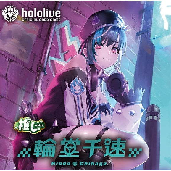 【予約前日出荷】[TCG] hololive OFFICIAL CARD GAME(ホロライブ オフィシャル カードゲーム) スタートデッキ FLOW GLOW 推し 輪堂千速(りんどうちはや) カバー(20251121)
