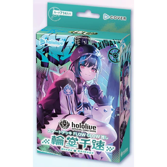 【新品即納】[TCG] hololive OFFICIAL CARD GAME(ホロライブ オフィシャル カードゲーム) スタートデッキ FLOW GLOW 推し 輪堂千速(りんどうちはや) カバー(20251121)