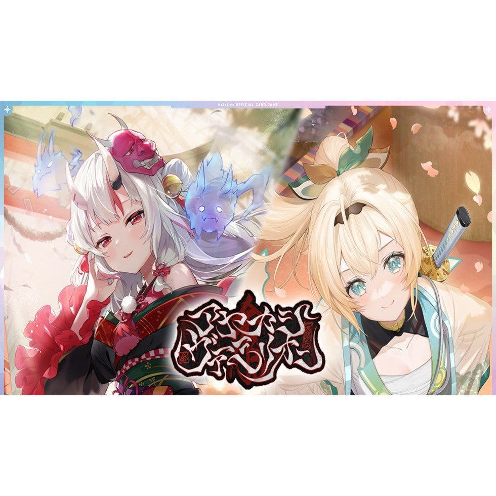 【予約前日出荷】[TCG] (BOX) hololive OFFICIAL CARD GAME(ホロライブ オフィシャル カードゲーム) ブースターパック アヤカシヴァーミリオン カバー(12パック)(20251219)