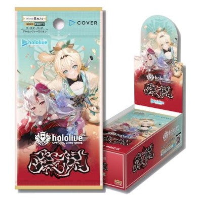 【予約前日出荷】[TCG] (カートン) hololive OFFICIAL CARD GAME(ホロライブ オフィシャル カードゲーム) ブースターパック アヤカシヴァーミリオン カバー(12BOX)(20251219)