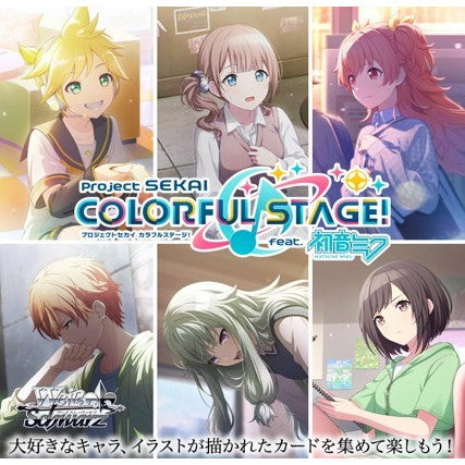 【予約前日出荷】[TCG] ヴァイスシュヴァルツ ブースターパック プロジェクトセカイ カラフルステージ! feat. 初音ミク Vol.3 ブシロード(20251226)