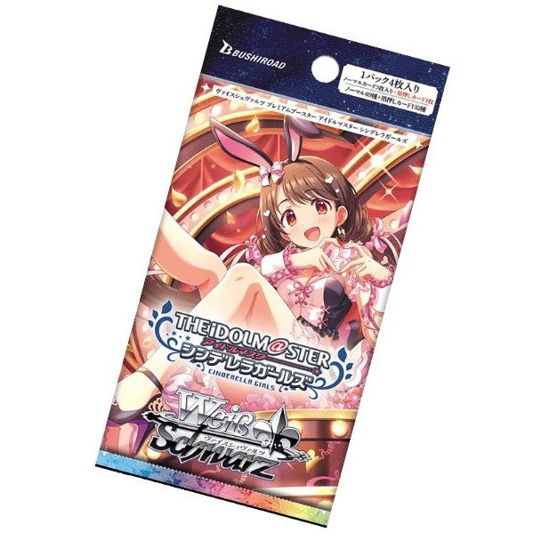 【予約前日出荷】[TCG] ヴァイスシュヴァルツ プレミアムブースター アイドルマスター シンデレラガールズ ブシロード(20260130)