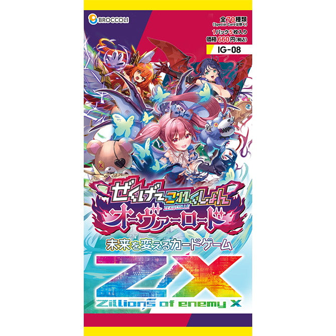 【新品即納】[TCG] Z/X -Zillions of enemy X-(ゼクス ジリオンズ オブ エネミー エックス) IGパック(イグニッションパック) ぜくげ～これくしょんオーヴァーロード ブロッコリー(IG08)(20260122)