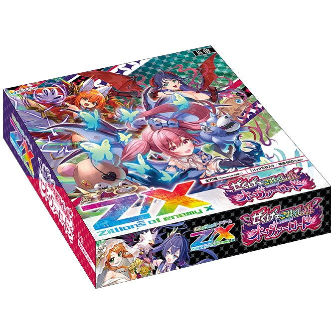 【新品】【お取り寄せ】[TCG] (BOX) Z/X -Zillions of enemy X-(ゼクス ジリオンズ オブ エネミー エックス) IGパック(イグニッションパック) ぜくげ～これくしょんオーヴァーロード ブロッコリー(IG08)(10パック)(20260122)