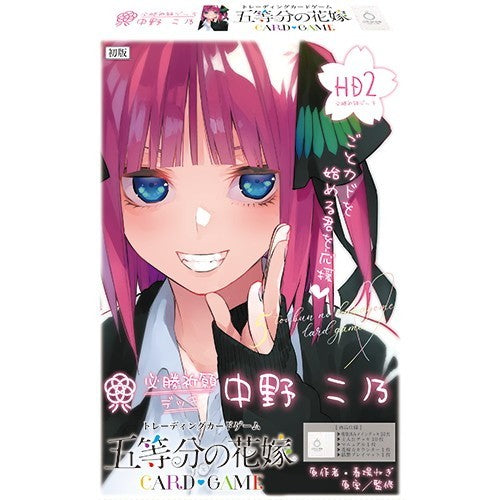 【新品】【お取り寄せ】[TCG] 五等分の花嫁 カードゲーム 必勝祈願デッキ 中野二乃(なかのにの) ブシロード(20260116)