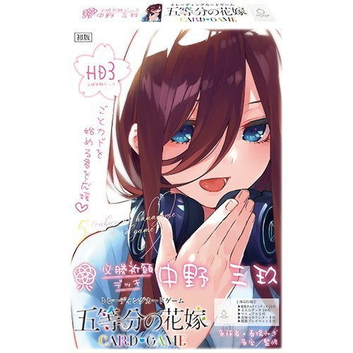 【新品】【お取り寄せ】[TCG] 五等分の花嫁 カードゲーム 必勝祈願デッキ 中野三玖(なかのみく) ブシロード(20260116)
