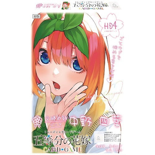 【新品】【お取り寄せ】[TCG] 五等分の花嫁 カードゲーム 必勝祈願デッキ 中野四葉(なかのよつば) ブシロード(20260116)