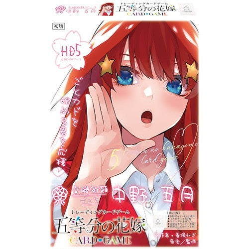【新品】【お取り寄せ】[TCG] 五等分の花嫁 カードゲーム 必勝祈願デッキ 中野五月(なかのいつき) ブシロード(20260116)