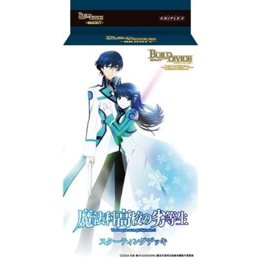 【予約前日出荷】[TCG] ビルディバイド -ブライト- スターティングデッキ アニメ「魔法科高校の劣等生」 アニプレックス(20260227)