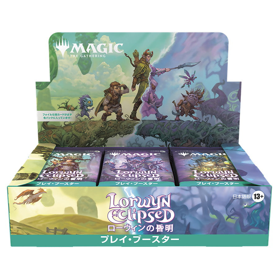 【予約前日出荷】[TCG] (BOX) MTG マジック:ザ・ギャザリング ローウィンの昏明(Lorwyn Eclipsed) プレイ・ブースター(日本語版) ウィザーズ・オブ・ザ・コースト(30パック)(20260123)