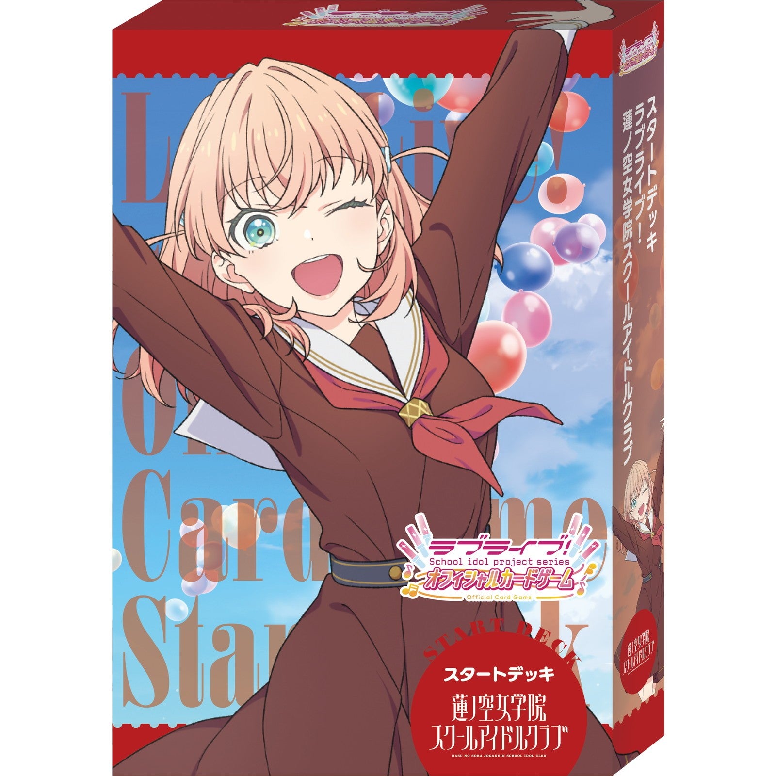 【新品】【お取り寄せ】[TCG] ラブライブ!シリーズ オフィシャルカードゲーム スタートデッキ ラブライブ!蓮ノ空女学院スクールアイドルクラブ ブシロード(20260228)