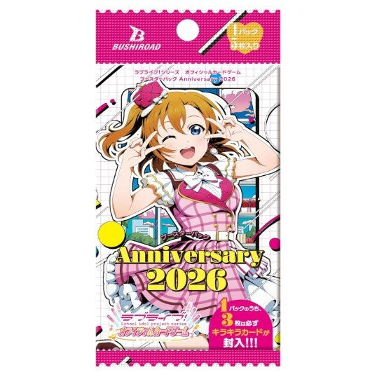 【新品即納】[TCG] ラブライブ!シリーズ オフィシャルカードゲーム ブースターパック Anniversary 2026(アニバーサリー2026) ブシロード(20260228)