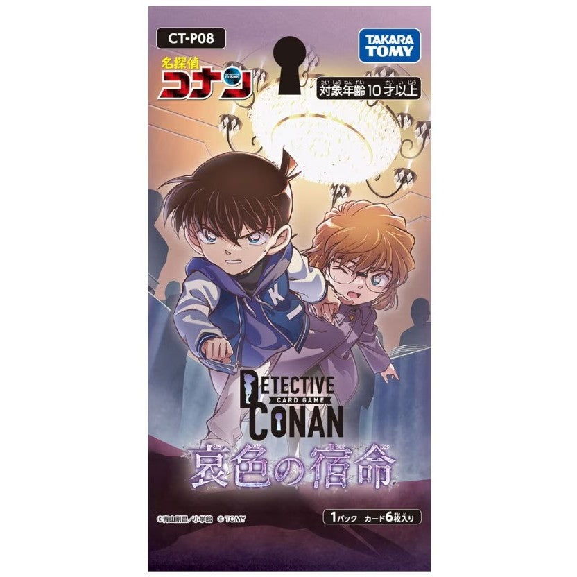 【新品即納】[TCG] 名探偵コナンTCG Case-Booster08(ケースブースター08) 哀色の宿命 タカラトミー(CT-P08)(20260221)