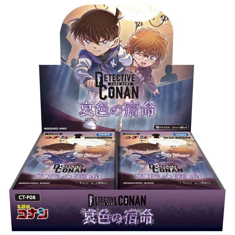 【新品】【お取り寄せ】[TCG] (BOX) 名探偵コナンTCG Case-Booster08(ケースブースター08) 哀色の宿命 タカラトミー(CT-P08)(18パック)(20260221)