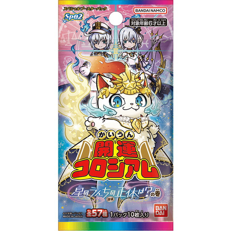 【新品即納】[TCG] 開運コロシアム スペシャルブースターパック 星のうんち(運値)の正体は～の巻【SP02】 バンダイ(20251213)