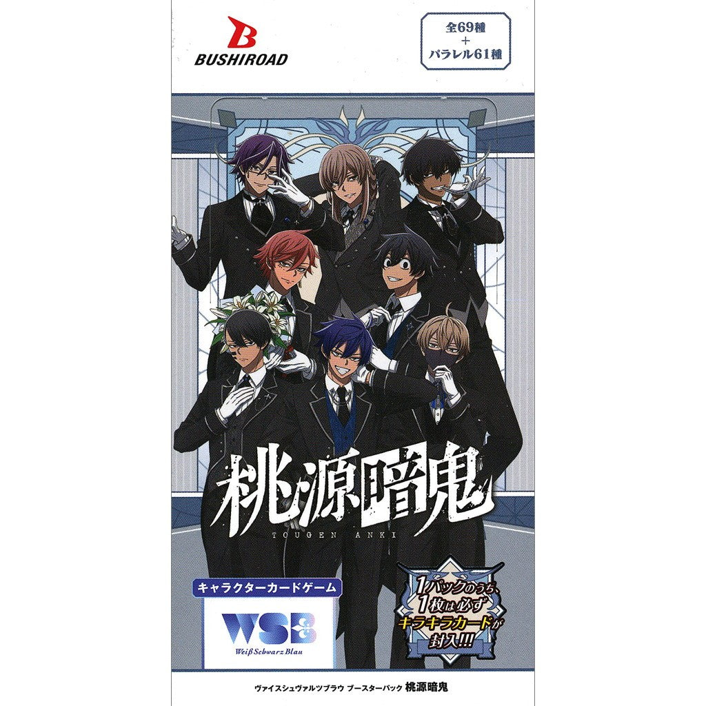 【新品即納】[TCG] ヴァイスシュヴァルツブラウ ブースターパック 『桃源暗鬼』 ブシロード(20260220)