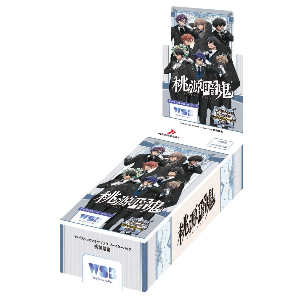【新品】【お取り寄せ】[TCG] (BOX) ヴァイスシュヴァルツブラウ ブースターパック 『桃源暗鬼』 ブシロード(10パック)(20260220)