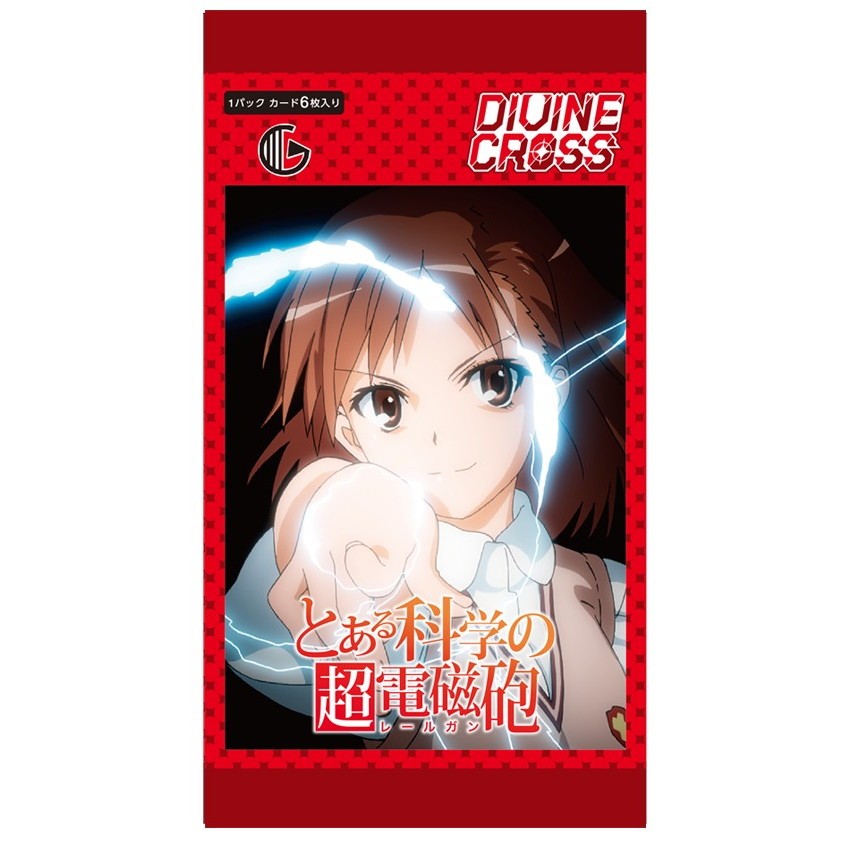 【新品即納】[TCG] DIVINE CROSS(ディヴァインクロス) とある科学の超電磁砲(レールガン) ブースターパック TCG(20260325)