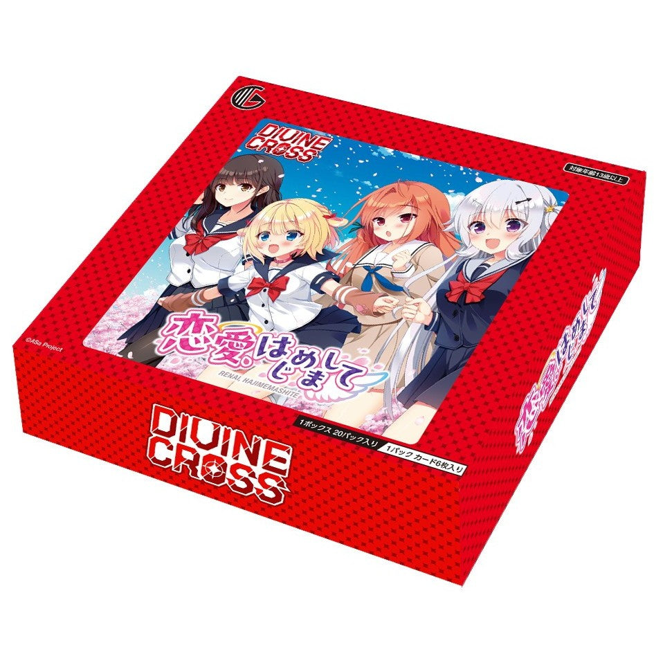 【新品即納】[TCG] (INカートン) DIVINE CROSS(ディヴァインクロス) 恋愛、はじめまして ブースターパック TCG(6BOX)(20260325)