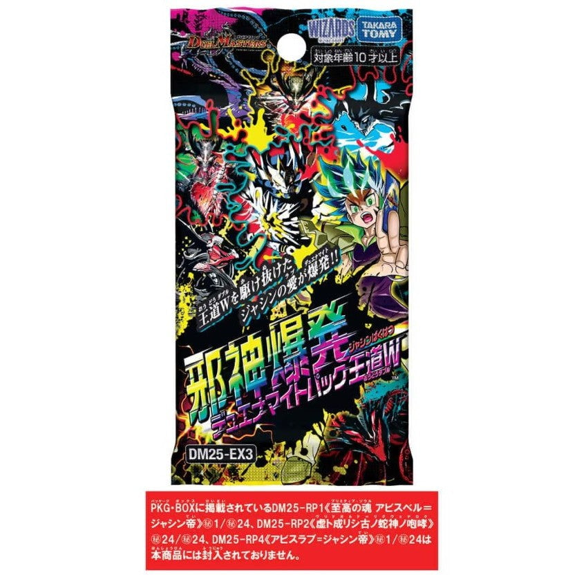 【予約前日出荷】[TCG] デュエル・マスターズTCG 邪神爆発デュエナマイトパック「王道W」 タカラトミー(DM25-EX3)(20260117)