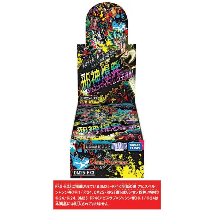 【予約前日出荷】[TCG] (カートン) デュエル・マスターズTCG 邪神爆発デュエナマイトパック「王道W」 タカラトミー(DM25-EX3)(12BOX)(20260117)