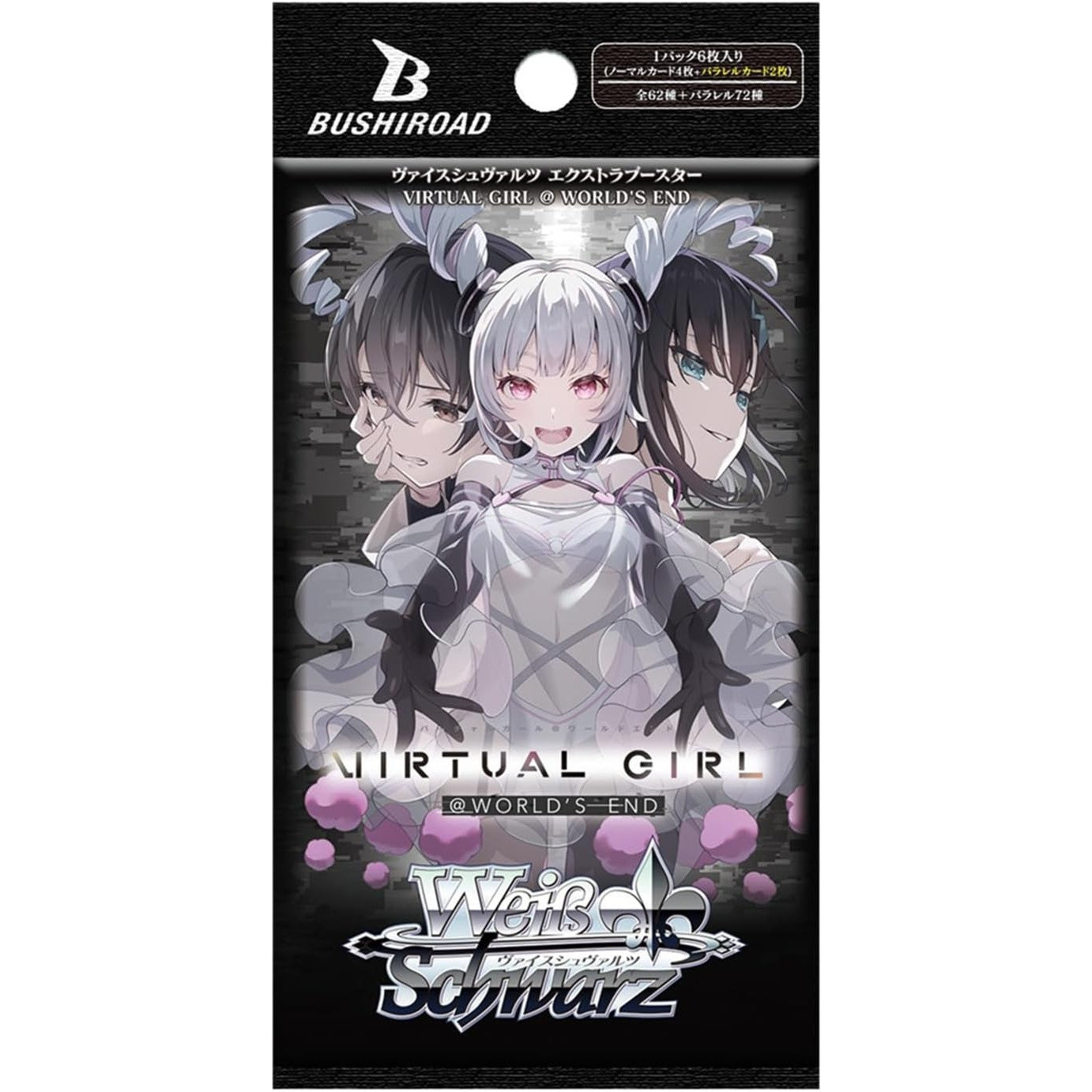 【新品即納】[TCG] ヴァイスシュヴァルツ エクストラブースター VIRTUAL GIRL @ WORLD'S END(バーチャルガール@ワールドエンド) ブシロード(20260306)