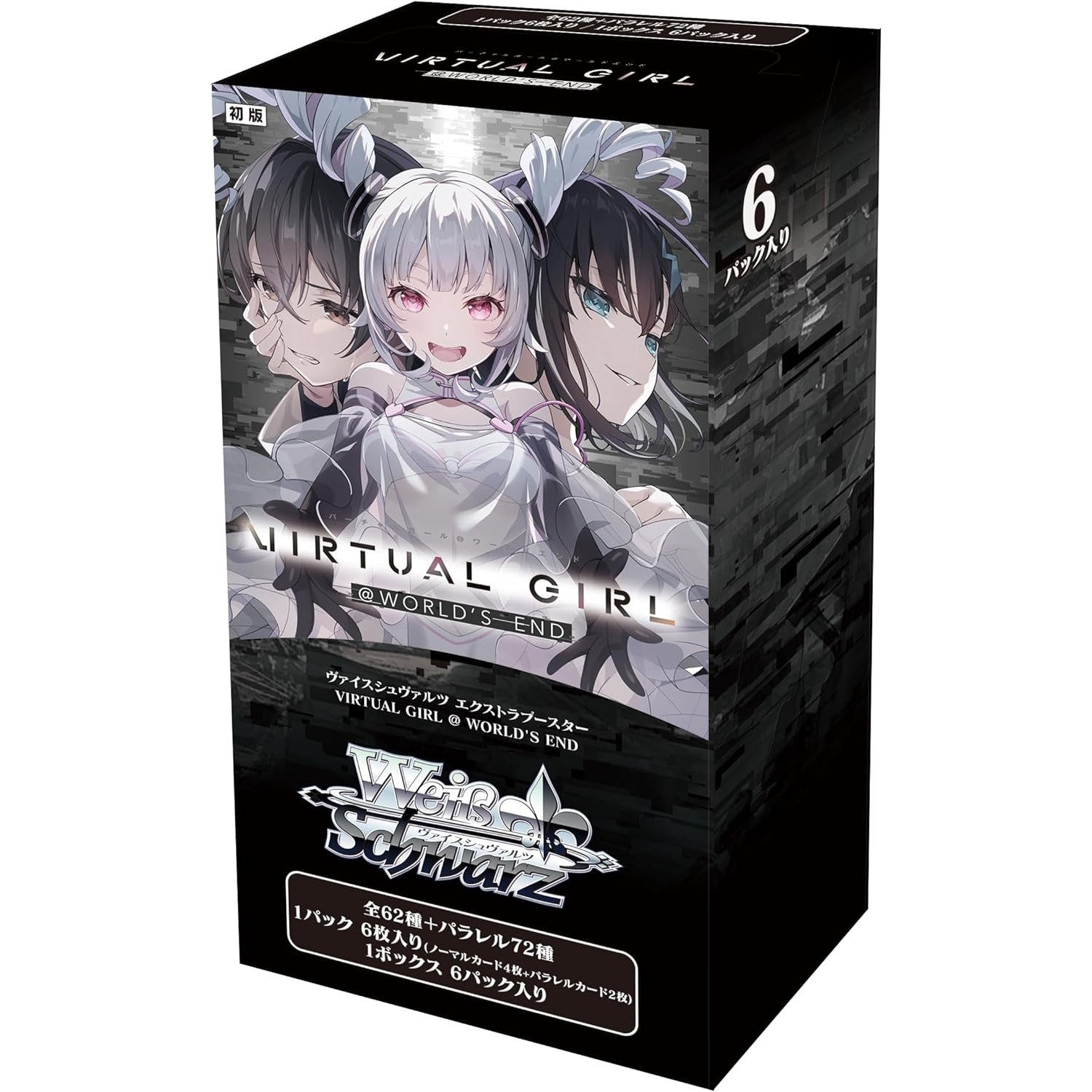 【新品即納】[TCG] (カートン) ヴァイスシュヴァルツ エクストラブースター VIRTUAL GIRL @ WORLD'S END(バーチャルガール@ワールドエンド) ブシロード(30BOX)(20260306)