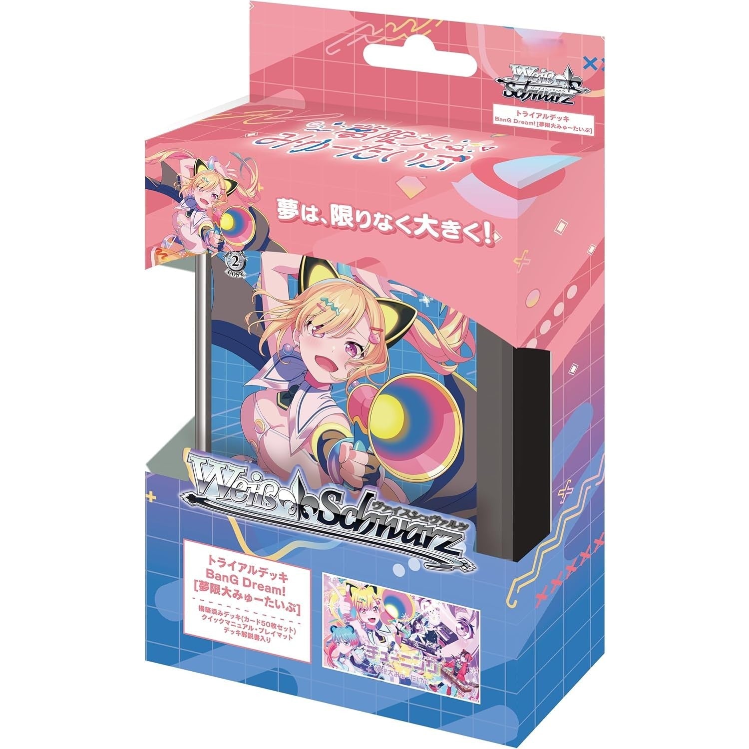 【新品】【お取り寄せ】[TCG] ヴァイスシュヴァルツ トライアルデッキ BanG Dream!(バンドリ!) [夢限大みゅーたいぷ] ブシロード(20260306)