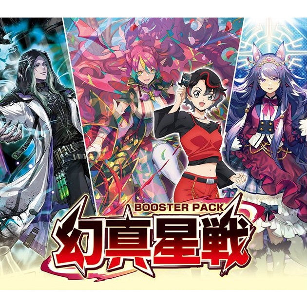 【予約前日出荷】[TCG] (BOX) カードファイト!! ヴァンガード ブースターパック 幻真星戦(げんませいせん) ブシロード(VG-DZ-BT13)(16パック)(20260213)