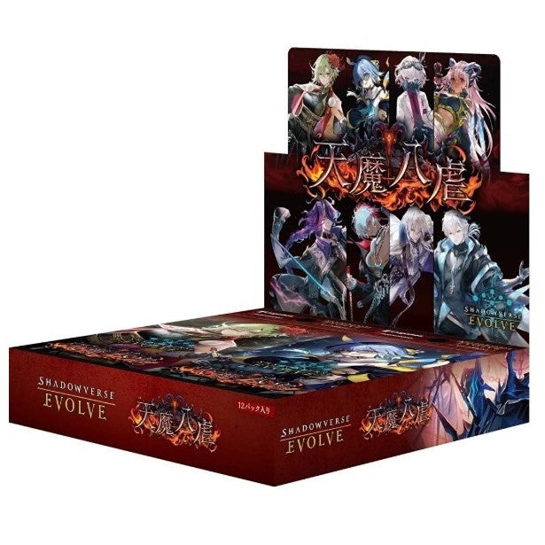 【新品即納】[TCG] (BOX) Shadowverse EVOLVE(シャドウバース エボルヴ) ブースターパック 「天魔八虐(てんまはちぎゃく)」 ブシロード(12パック)(20260327)