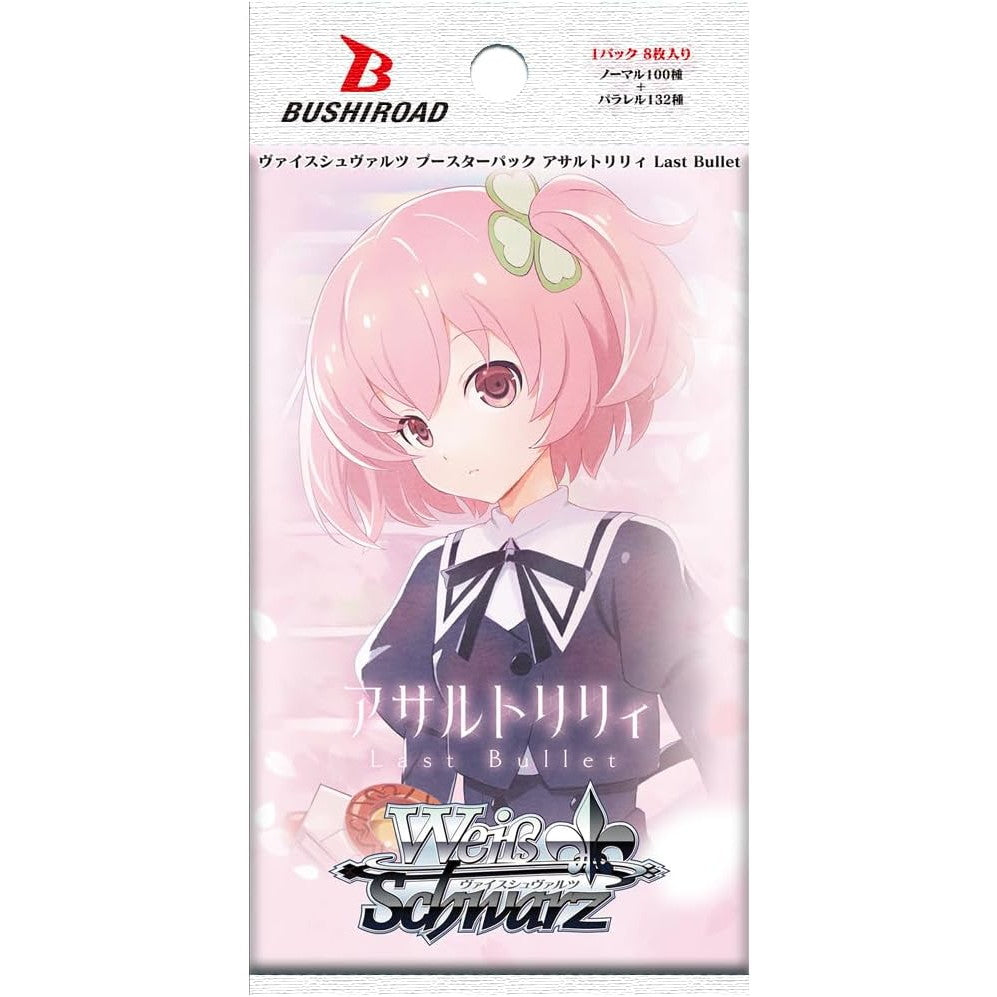 【新品即納】[TCG] ヴァイスシュヴァルツ ブースターパック アサルトリリィ Last Bullet(ラスバレ) ブシロード(20260227)