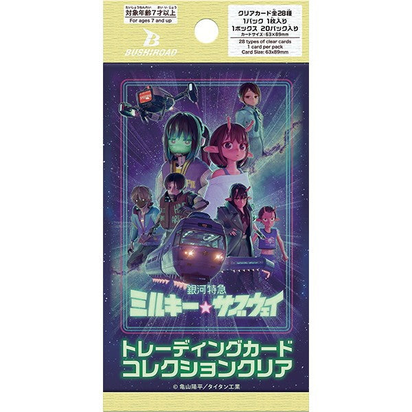 【新品即納】[TCG] (BOX) ブシロード トレーディングカード コレクションクリア 銀河特急 ミルキー☆サブウェイ ブシロード(20パック)(20260213)