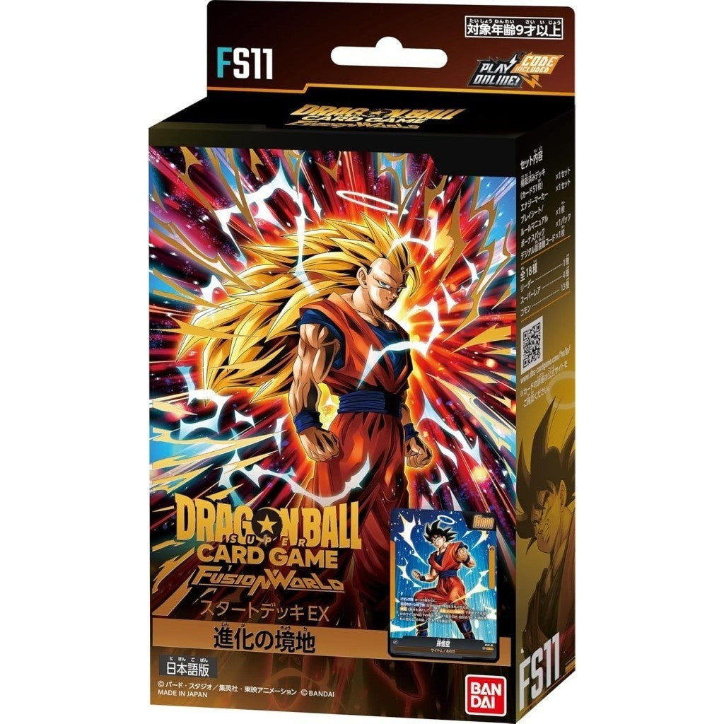 【新品】【お取り寄せ】[TCG] ドラゴンボールスーパーカードゲーム フュージョンワールド スタートデッキEX 進化の境地【FS11】 バンダイ(20260314)