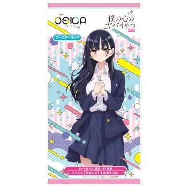 【新品即納】[TCG] OSICA(オシカ) 「僕の心のヤバイやつ」part2 ブースターパック ムービック(20260327)