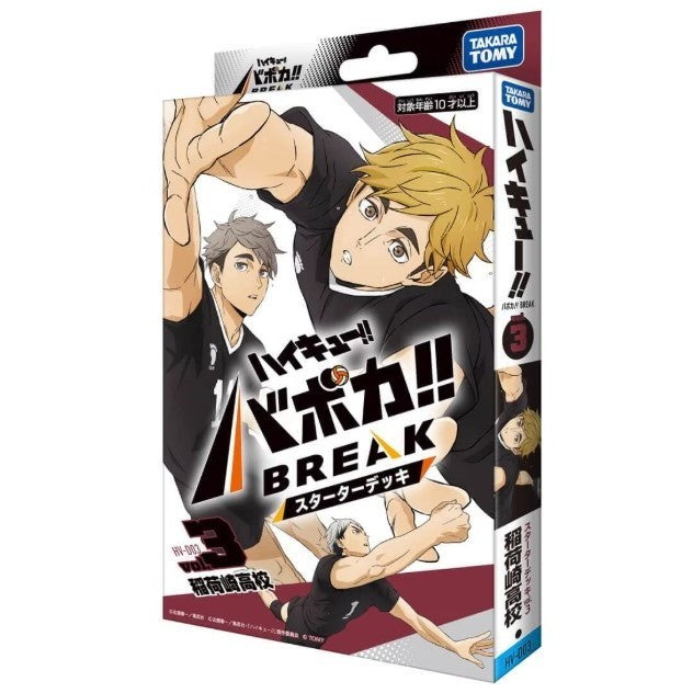 【新品】【お取り寄せ】[TCG] ハイキュー!! バボカ!! BREAK(ブレイク) スターターデッキ 稲荷崎高校 タカラトミー(HV-D03)(20260228)