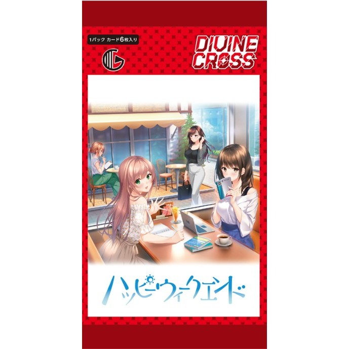 【新品即納】[TCG] DIVINE CROSS(ディヴァインクロス) ハッピーウィークエンド ブースターパック TCG(20260423)