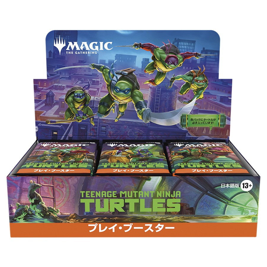 【予約前日出荷】[TCG] (BOX) MTG マジック:ザ・ギャザリング ミュータント タートルズ(Teenage Mutant Ninja Turtles) プレイ・ブースター(日本語版) ウィザーズ・オブ・ザ・コースト(30パック)(20260306)