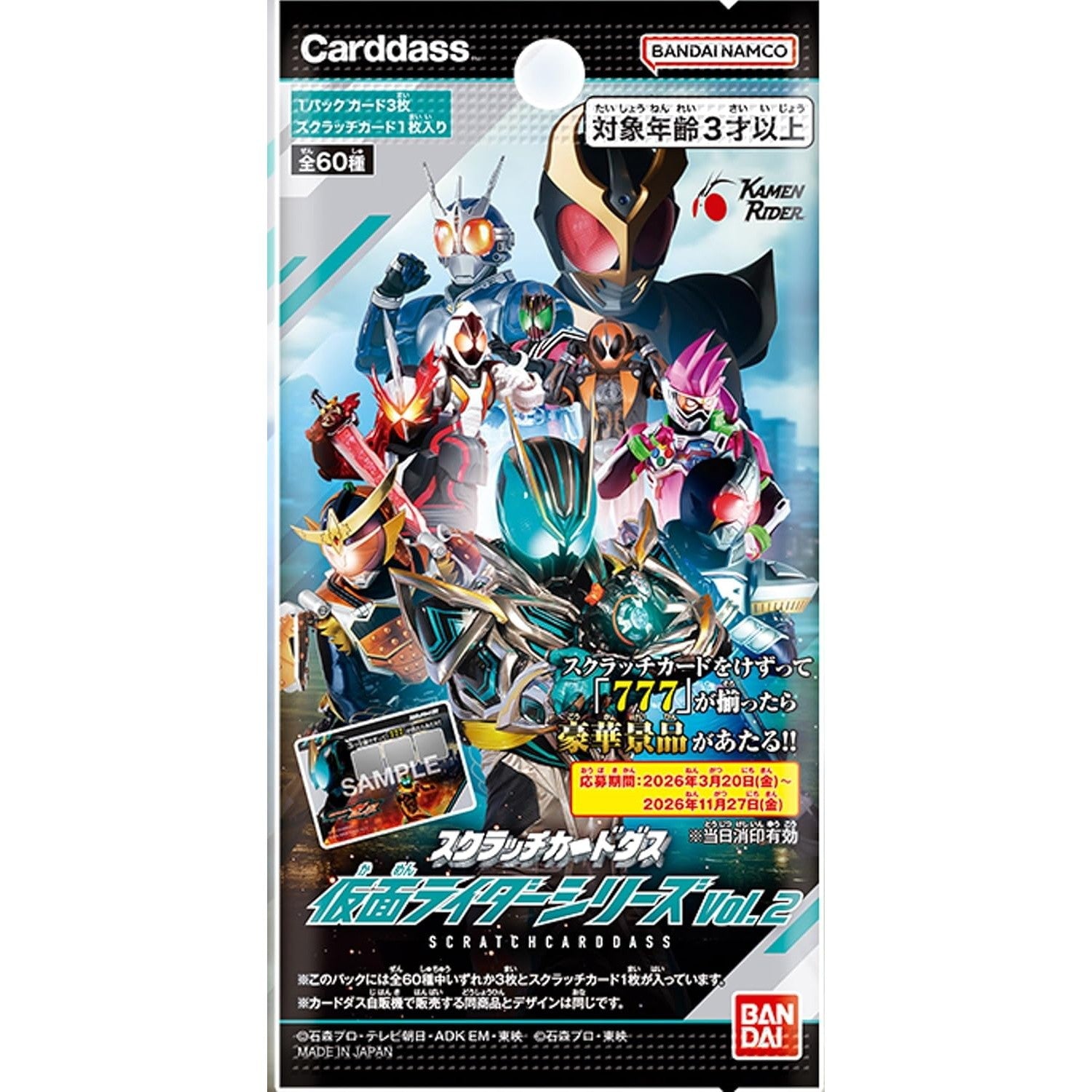 【新品即納】[TCG] スクラッチカードダス 仮面ライダーシリーズVol.2(パック) バンダイ(20260320)
