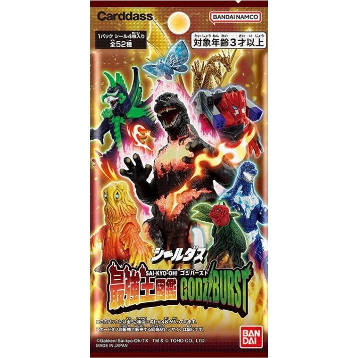 【新品即納】[TCG] シールダス 最強王図鑑 ゴジバースト(パック) バンダイ(20260321)