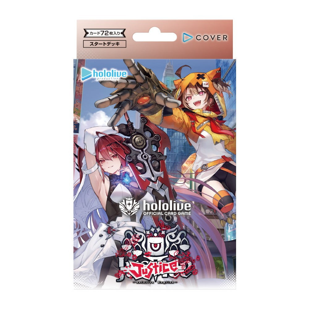 【新品即納】[TCG] hololive OFFICIAL CARD GAME(ホロライブ オフィシャル カードゲーム) スタートデッキ 推し Justice(ジャスティス) カバー(20260220)