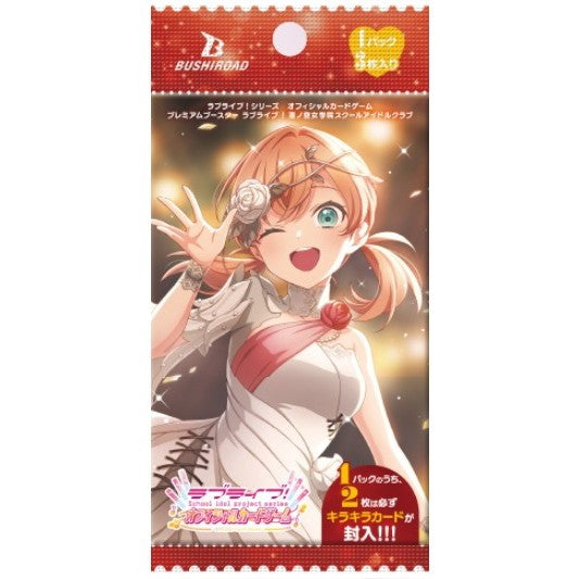 【新品即納】[TCG] ラブライブ!シリーズ オフィシャルカードゲーム プレミアムブースター ラブライブ!蓮ノ空女学院スクールアイドルクラブ ブシロード(20260501)