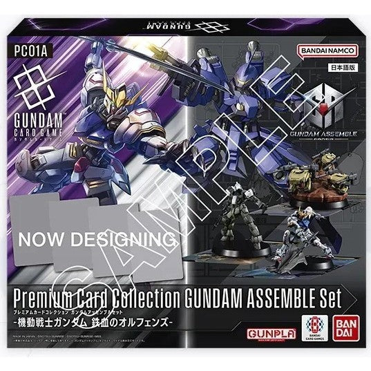 【予約前日出荷】[TCG] ガンダムカードゲーム プレミアムカードコレクション ガンダムアッセンブルセット -機動戦士ガンダム 鉄血のオルフェンズ-【PC01A】 バンダイ(20260228)