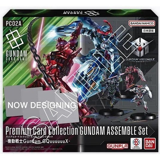 【新品】【お取り寄せ】[TCG] ガンダムカードゲーム プレミアムカードコレクション ガンダムアッセンブルセット -機動戦士Gundam GQuuuuuuX-(ガンダム ジークアクス) 【PC02A】 バンダイ(20260228)