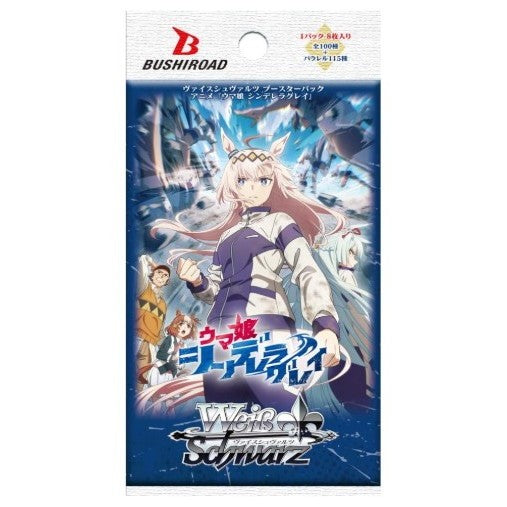 【新品即納】[TCG] ヴァイスシュヴァルツ ブースターパック アニメ『ウマ娘 シンデレラグレイ』 ブシロード(20260213)