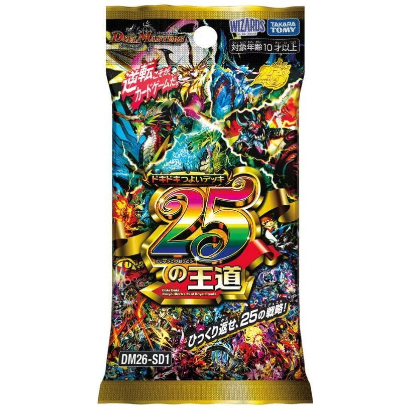 【新品】【お取り寄せ】[TCG] デュエル・マスターズTCG ドキドキつよいデッキ 25の王道 タカラトミー(DM26-SD1)(20260404)